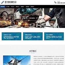 （自适应手机版）响应式工业机械铸造设备类网站源码 HTML5工业机械设备织梦模板